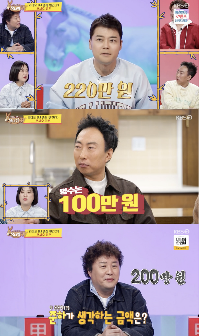 ▲ 사진 | '사당귀' 방송화면