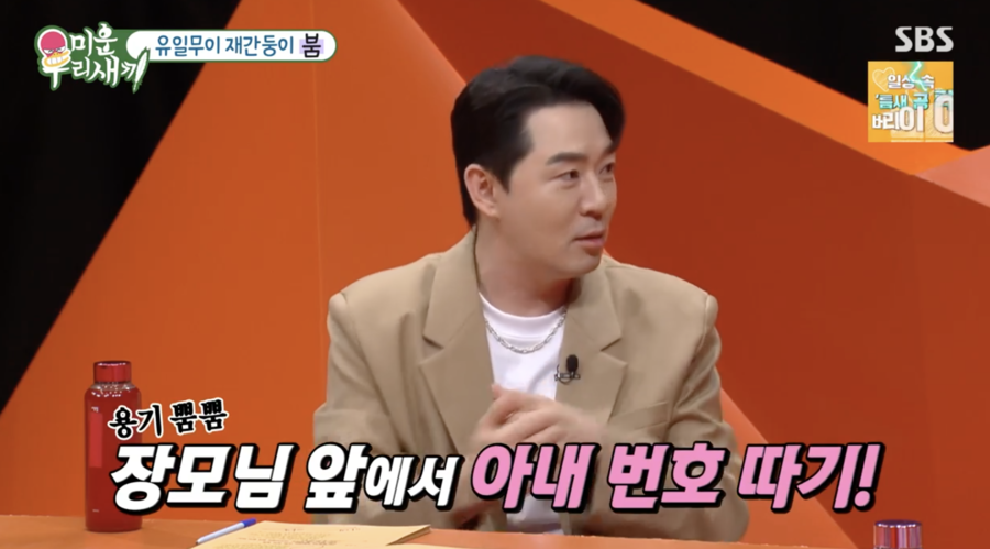 ​▲ 사진 | '미우새' 방송화면▲ 사진 | '미우새' 방송화면