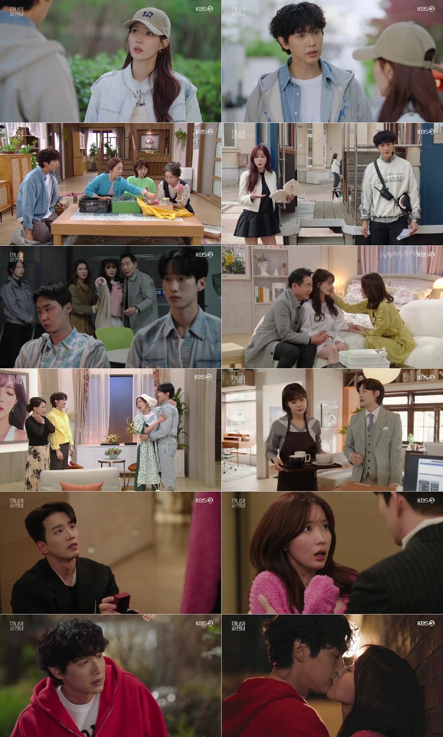 "나 오빠 좋아해" 임수향·지현우, 드디어 입맞춤…15년 만에 직진 고백('미녀와순정남')