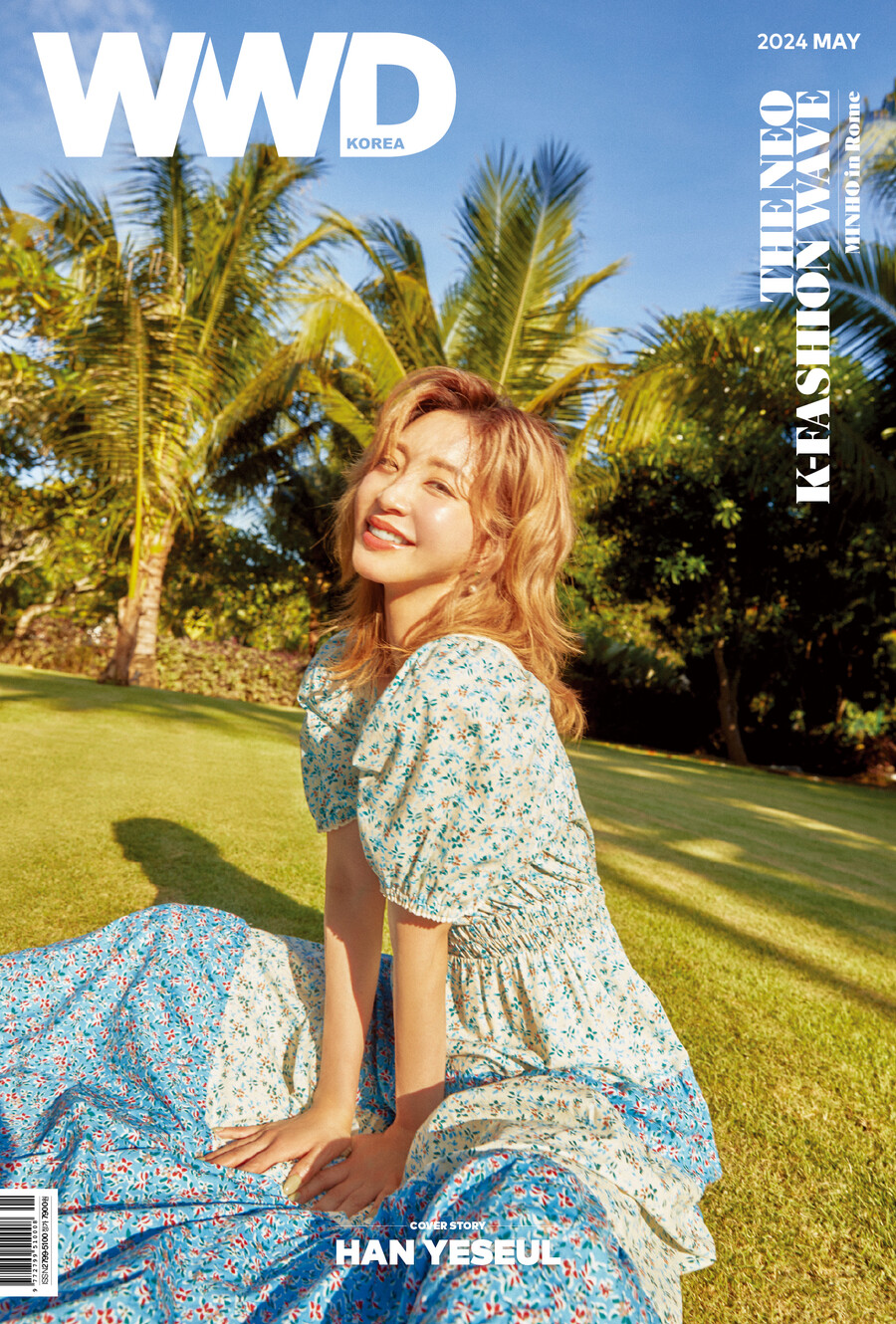 ▲ 한예슬. 제공| WWD 코리아