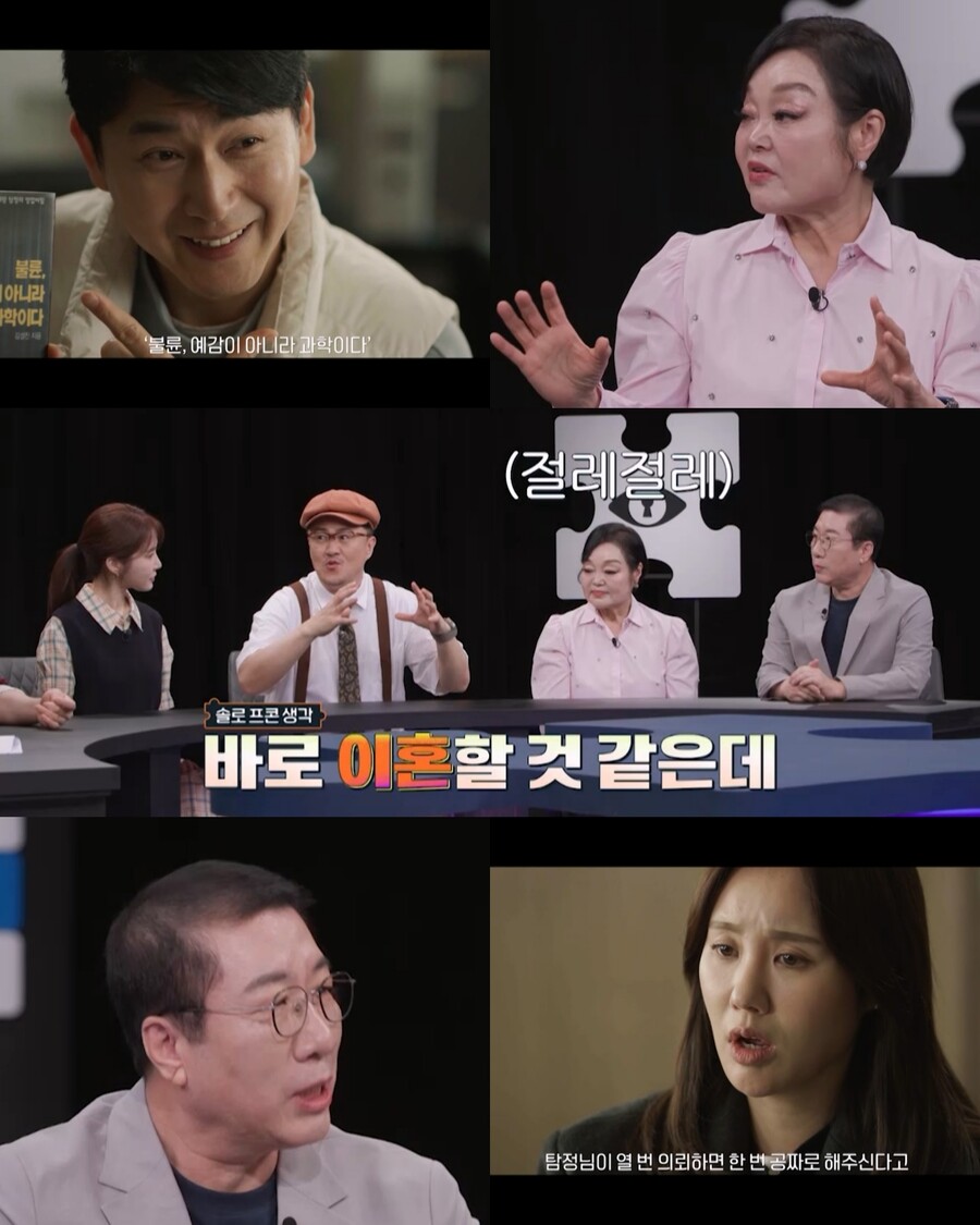 ▲ 이혜정. 제공ㅣ채널A