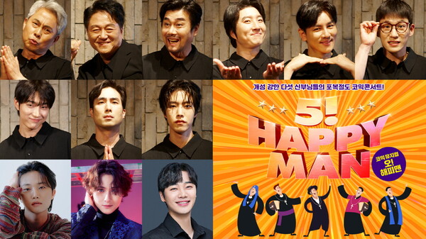 창작 코믹 뮤지컬 '5! 해피맨', 5인 5색 신부 역할 전체 라인업 공개