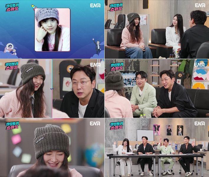 '41세' 구혜선 "20살 연하 대학 동기가 대시…연애하면 나답지 않아"('하입보이')