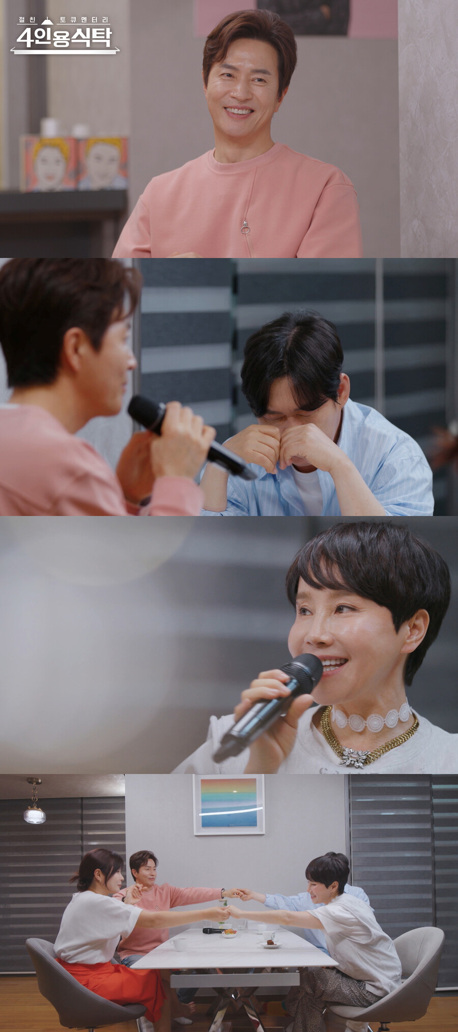 김정민 "♥아내와 45일 만에 혼인신고…기러기父 생활, 우울증 의심"('4인용식탁')