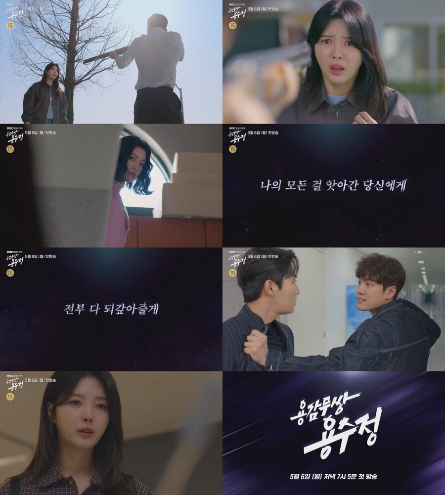 '출산 후 복귀' 엄현경, 독기 머금고 제대로 각성('용감무쌍 용수정')