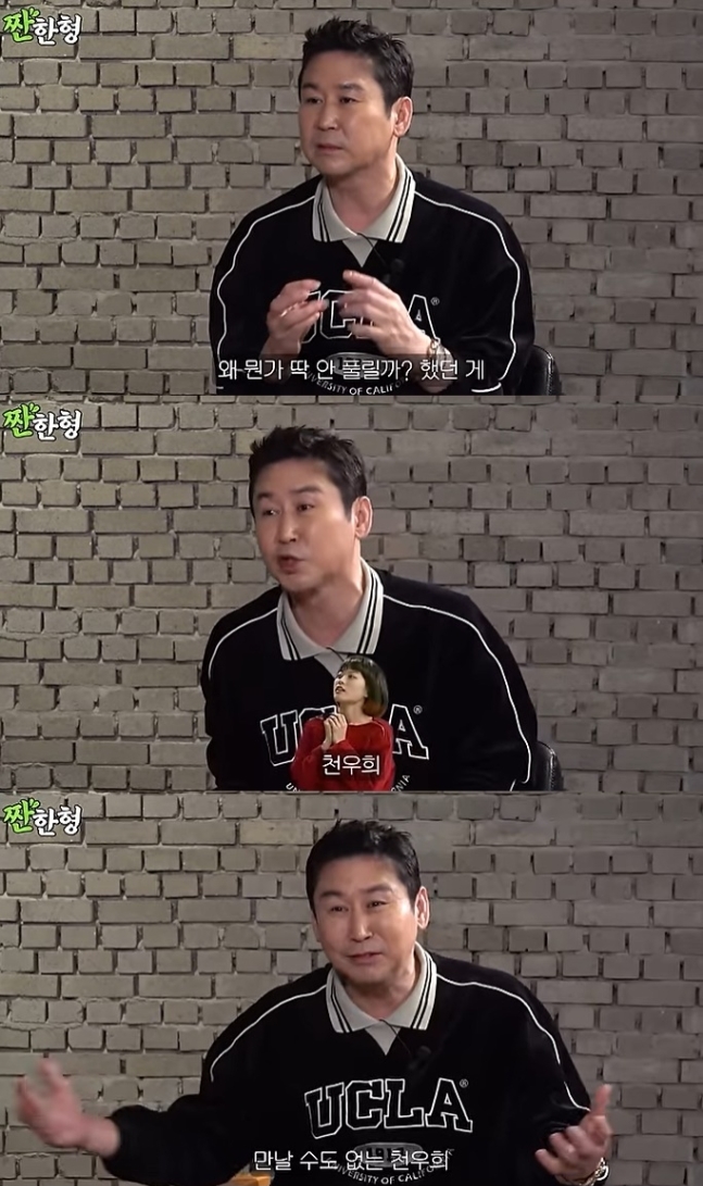 ▲ 출처|'짠한형' 캡처