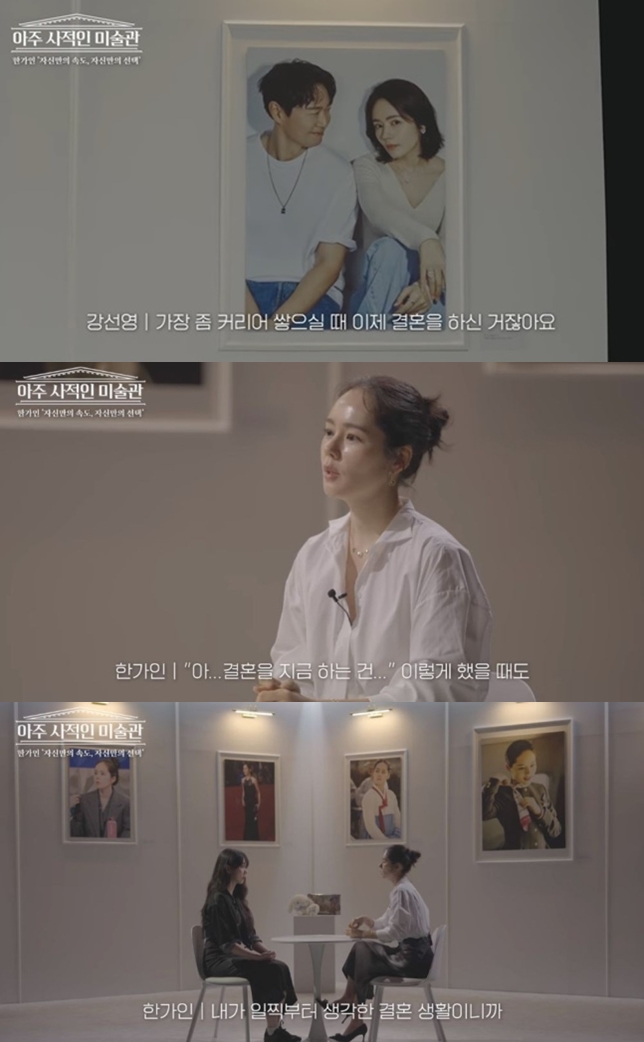 한가인 "결혼=내 인생 최고 미스터리..♥연정훈 놓치고 싶지 않았다"('14F')