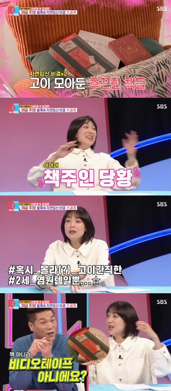 ▲ 출처|SBS '동상이몽2' 캡처