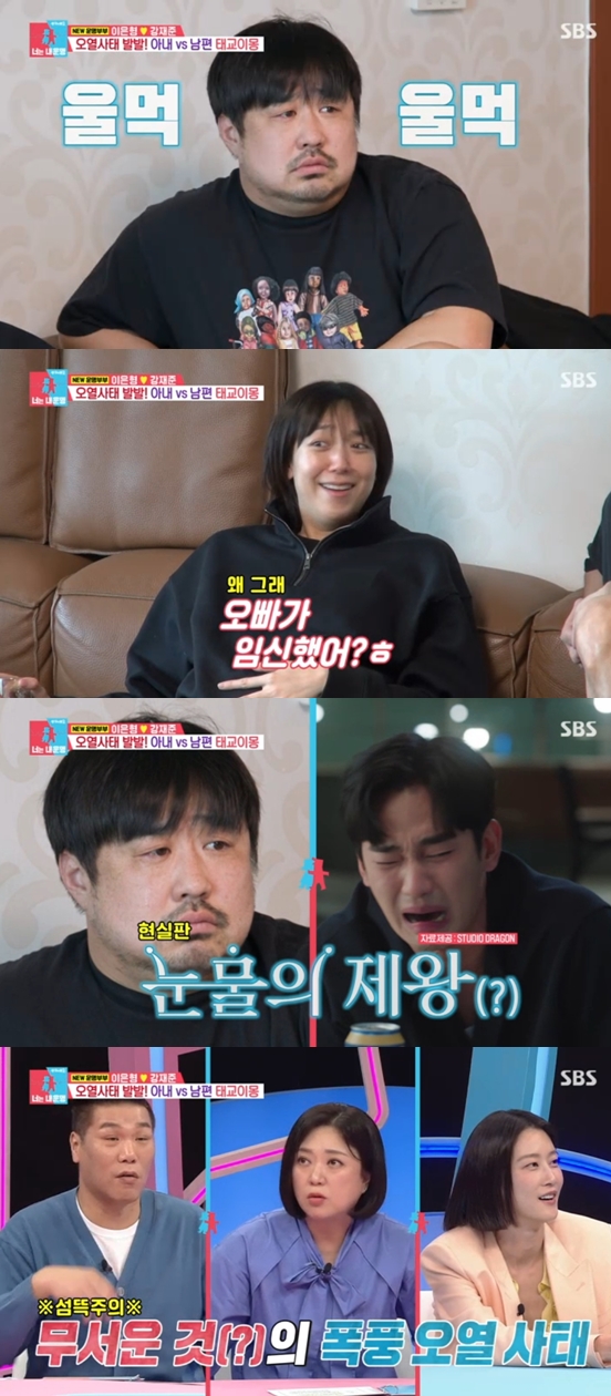 '이은형♥' 강재준, '순풍' 미달이 보다가 돌연 눈물 "뱃속아기 같아"('동상이몽2')