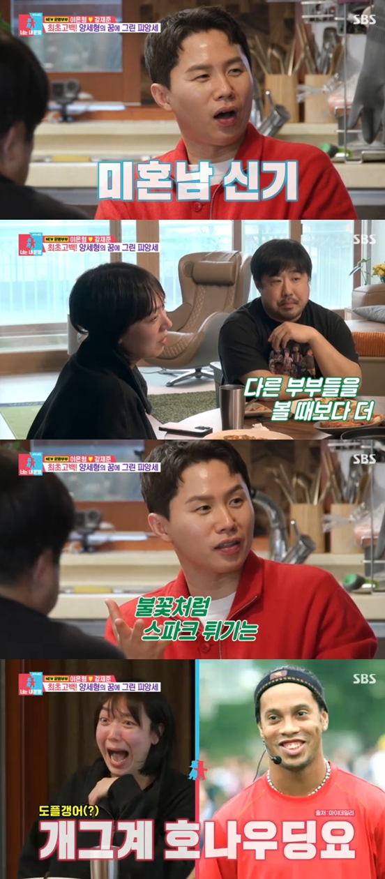 ▲ 출처|SBS '동상이몽2' 캡처
