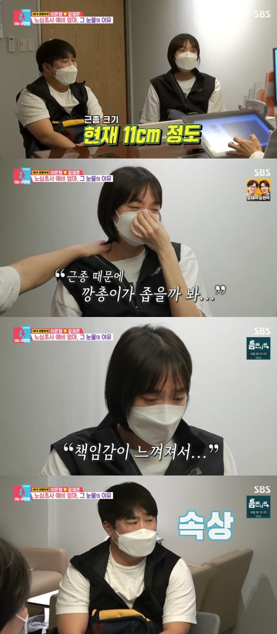 '강재준♥' 이은형, 임신 중 '11cm 자궁근종' 발견 "아기한테 미안" 눈물('동상이몽2')[종합]