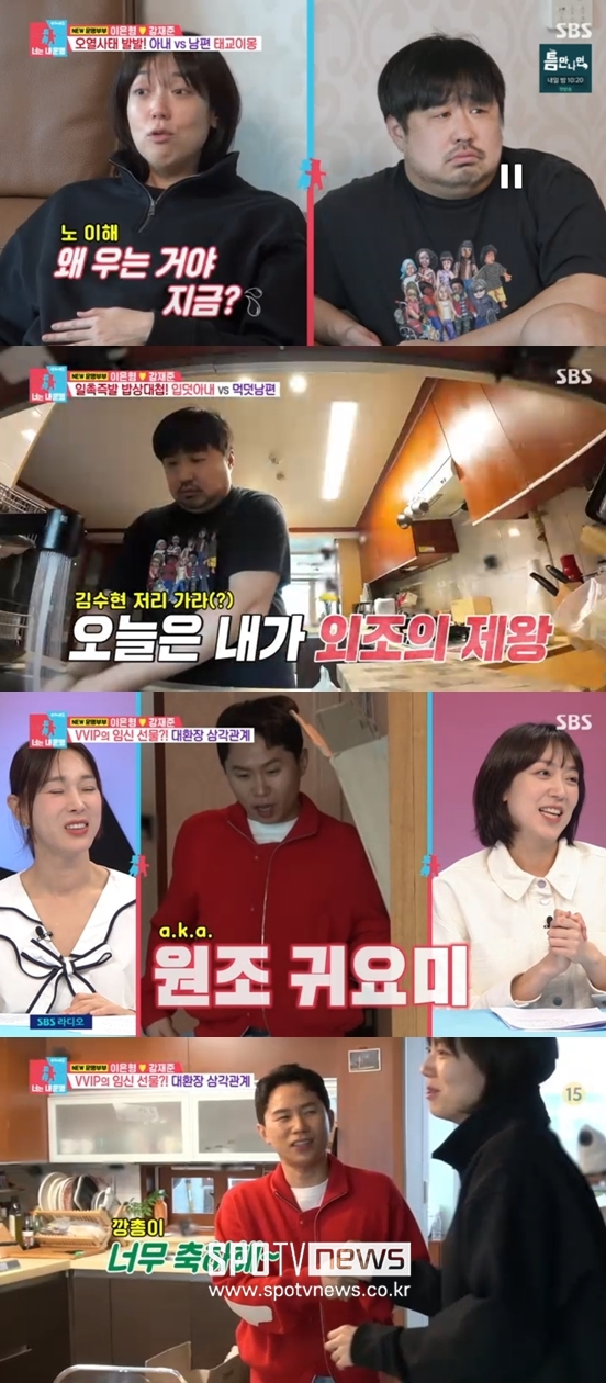 ▲ 출처|SBS '동상이몽2' 캡처