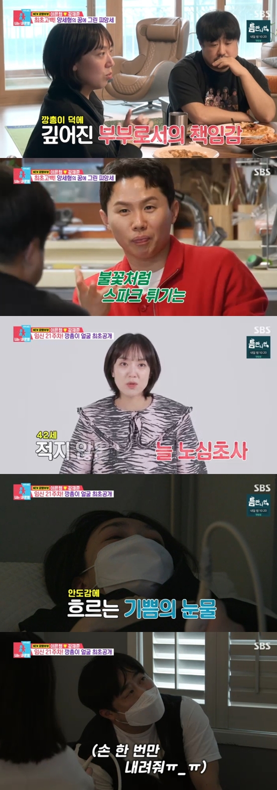 ▲ 출처|SBS '동상이몽2' 캡처