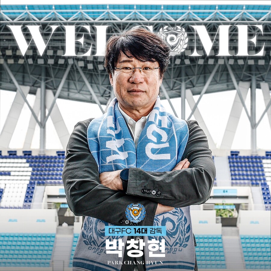 ▲ 대구FC는 박창현 감독(이하 박 감독)을 새로운 사령탑으로 임명했다. 박 감독은 1989년 프로에 데뷔해 포항제철, 전남드래곤즈에서 활약 후 선수 생활을 마무리했다. 현역 은퇴 후 1997년부터 고교 및 대학 축구 무대에서 지도자 경험을 쌓아온 뒤 2008년 포항스틸러스 코치로 선임되어 지도자로서 K리그 무대에 발을 들였다. 박 감독은 세 시즌 동안 지도자로서 역량을 발휘하며 팀의 FA컵 우승, 리그 컵 우승, AFC 챔피언스 리그 우승에 일조했으며, 2010년 5월부터 7개월간 포항의 감독 대행(7승 8무 6패)을 맡기도 했다