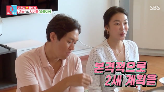 ▲ 김윤지(NS윤지). 출처| SBS '동상이몽2-너는 내 운명' 방송 캡처