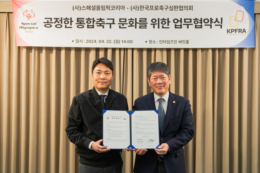 스페셜올림픽코리아, 한국프로축구심판협의회와 업무 협약 체결...공장하고 올바른 축구 문화 조성한다