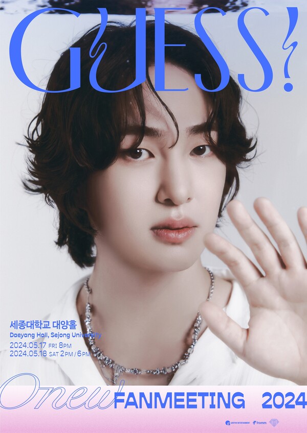 ▲ 온유 팬미팅 '게스!' 포스터. 제공|그리핀엔터테인먼트