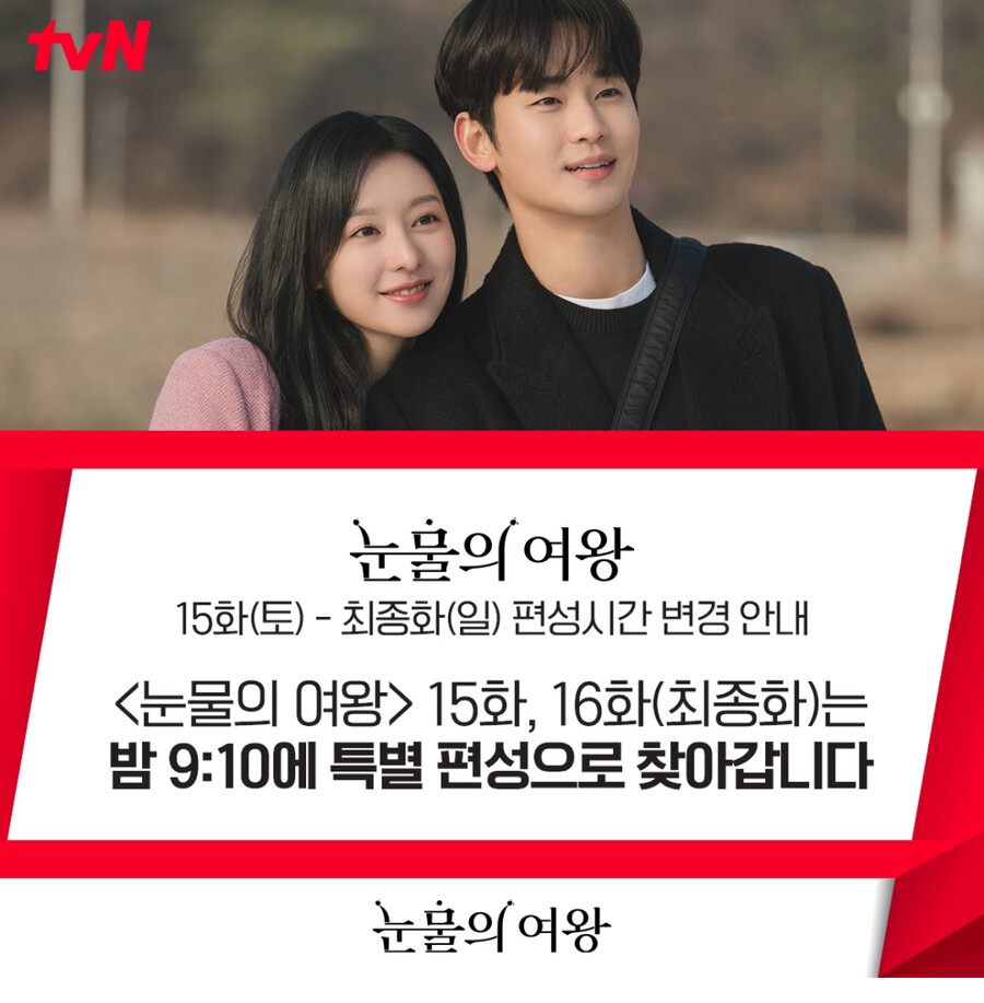 ▲ 출처| tvN드라마 공식 SNS