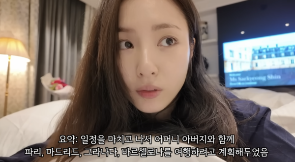 사진| 신세경 유튜브 화면 