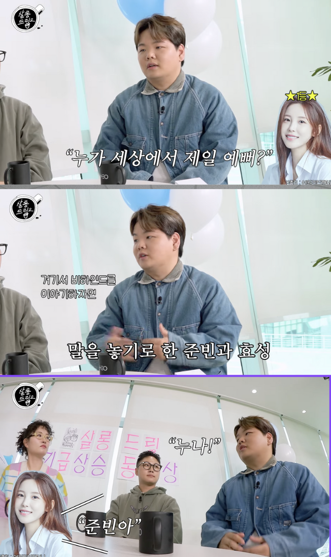 ▲ 사진 | 살롱드립 화면