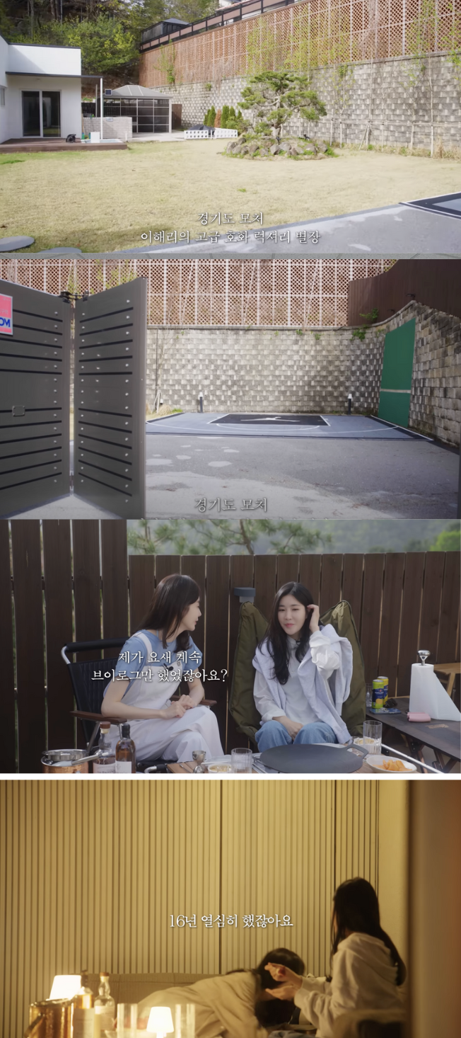 이해리, 초호화 양평 별장 공개 "16년 소처럼 일했다. 이제 누릴 것"('걍밍경')