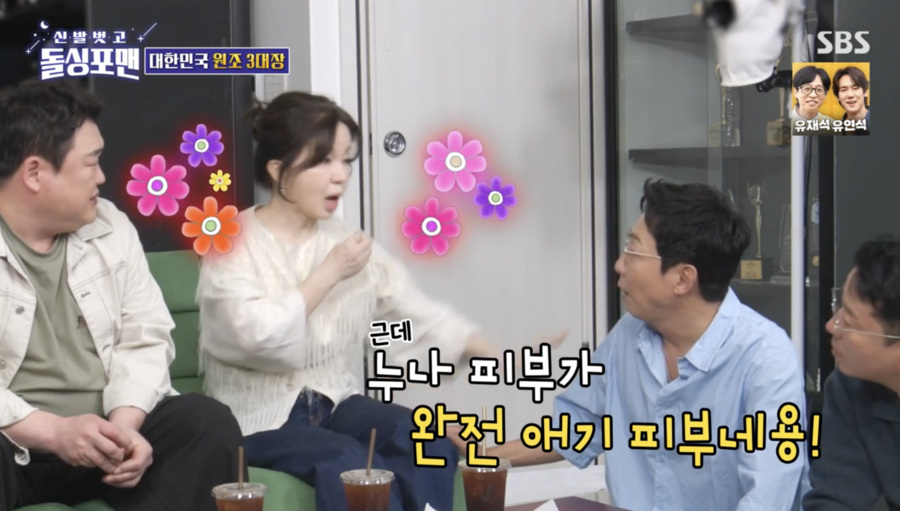 탁재훈, 64세 누나 향한 플러팅 "임예진, 완전 아기 피부...눈알도 커"('돌싱포맨')