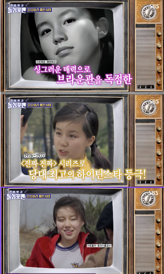 ▲ 사진 | '돌싱포맨' 방송화면