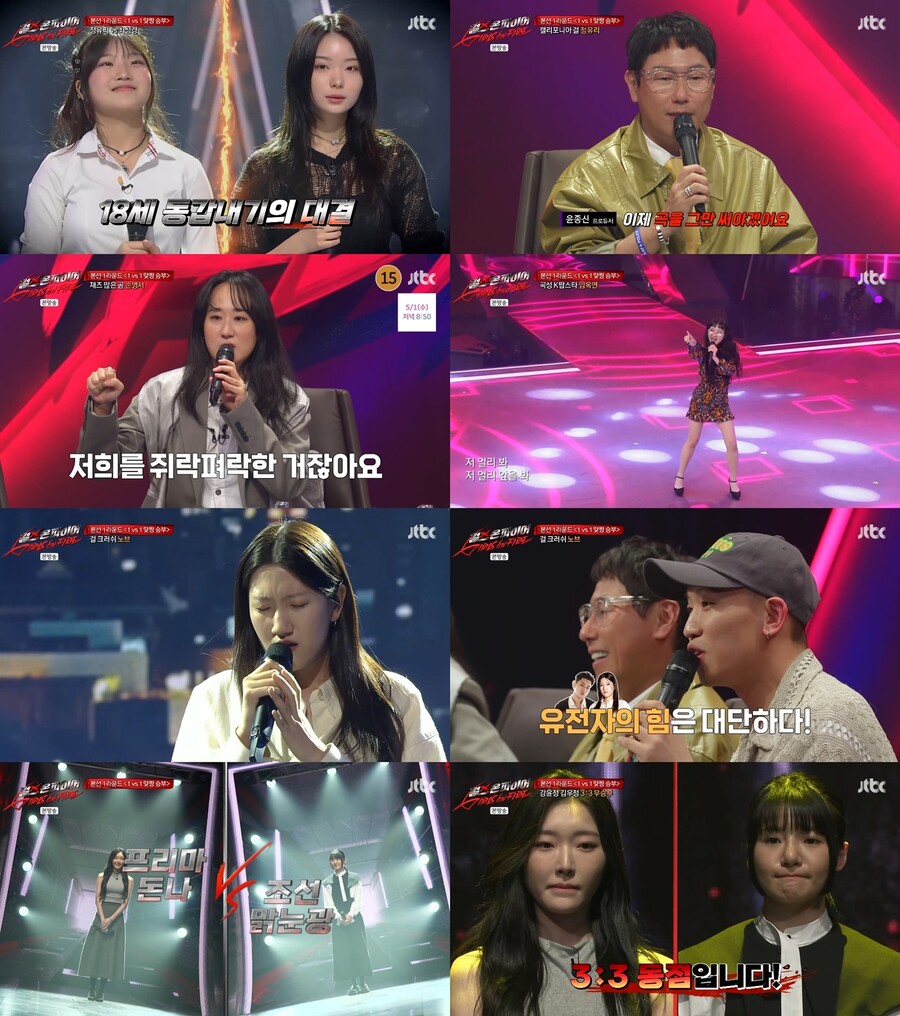 '걸스 온 파이어' 크러쉬 친누나 열창, 개코 "유전자의 힘 대단해"