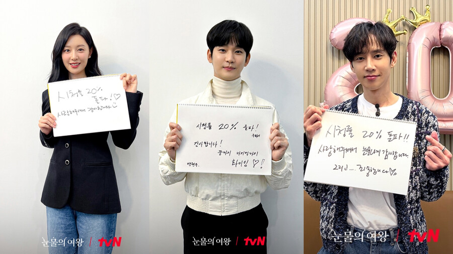 ▲ 출처| 눈물의 여왕 SNS