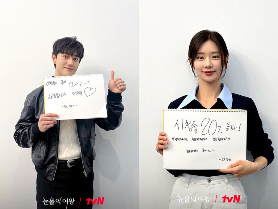 ▲ 출처| 눈물의 여왕 SNS