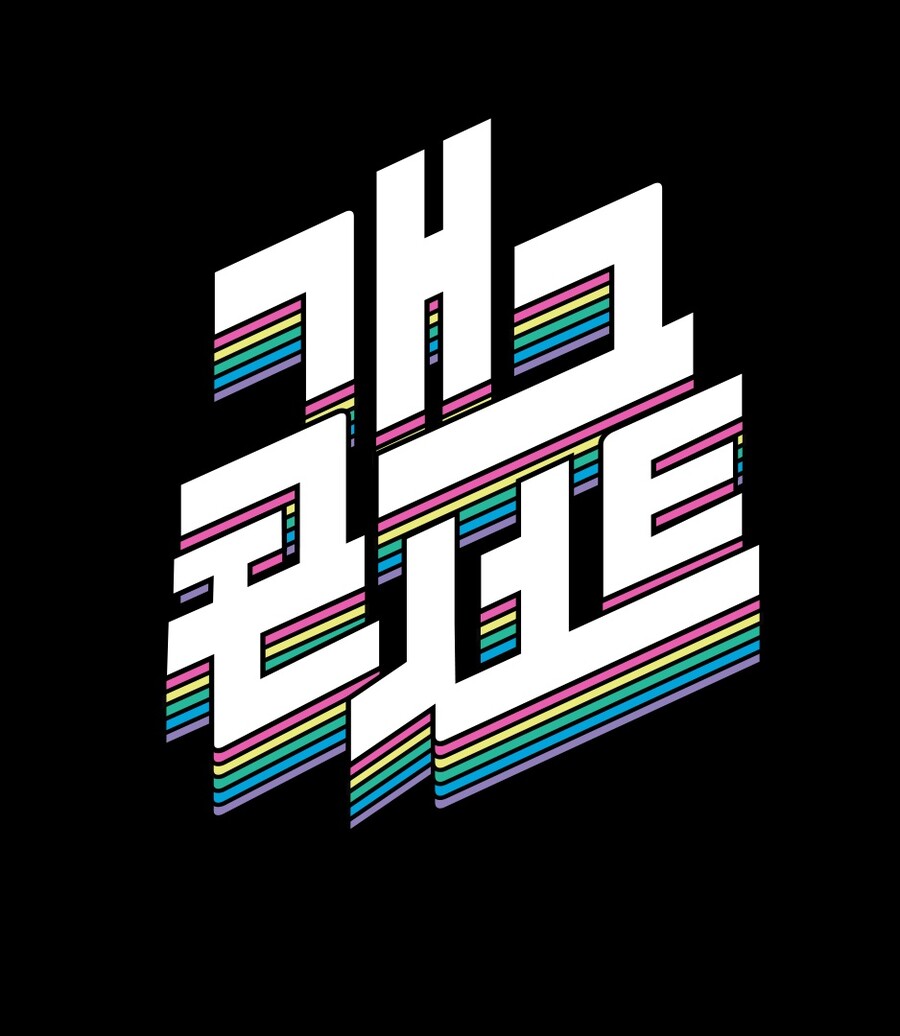 '개그콘서트' 25년 역사상 처음 '전체관람가' 녹화 진행 "한 어린이 편지 때문"[공식]