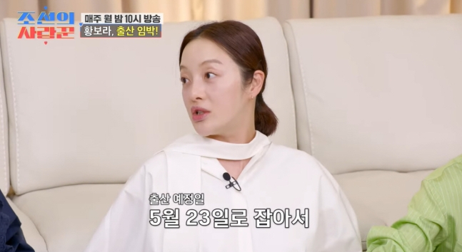 ▲ 황보라. 출처ㅣTV조선 방송화면 캡처