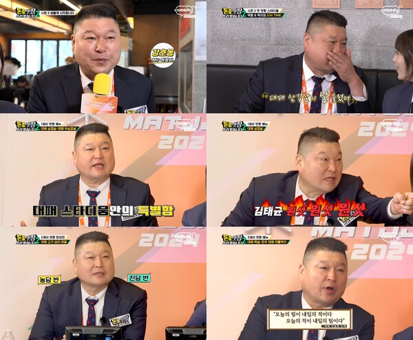 '돈쭐2' 강호동, 애시청자들의 변함없는 '밥친구' 이름값 증명