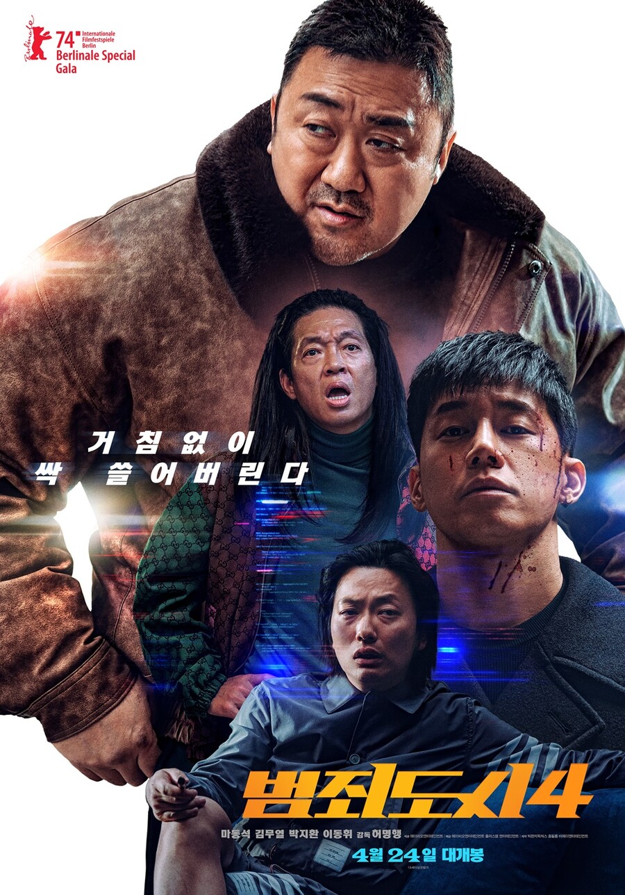 '범죄도시4' 개봉 첫날 82만명 동원…시리즈 최고 오프닝 스코어 '기염'