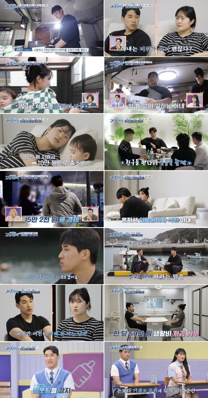 ▲ 고딩엄빠. 제공ㅣMBN