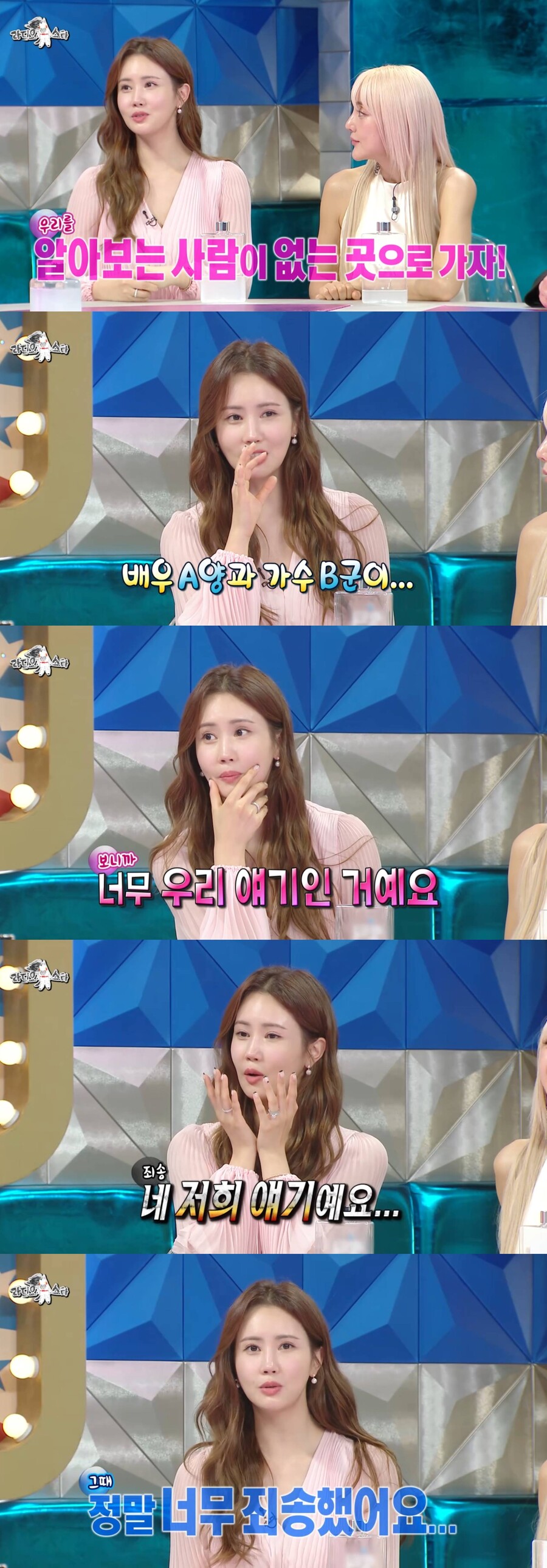 ▲ 이다해. 출처| MBC '라디오스타' 방송화면 캡처
