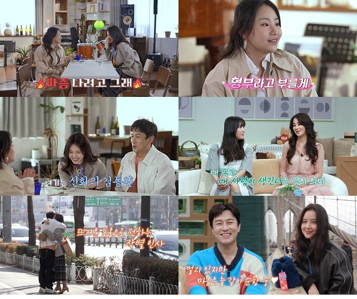 ▲ 김동완, 서윤아, 조현아. 제공| 채널A '신랑수업'
