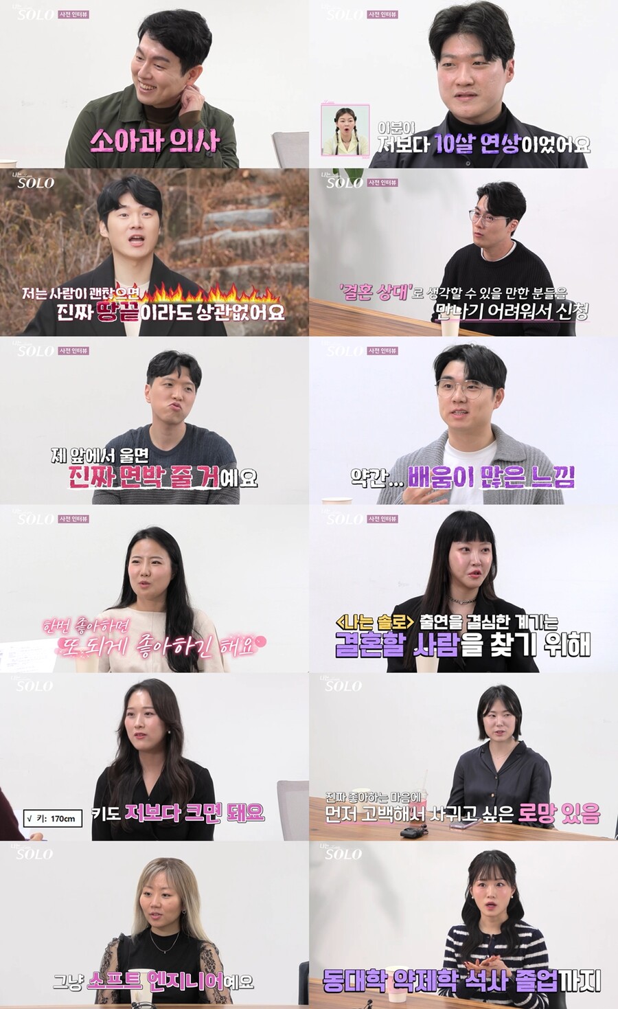 '나는 솔로' 20기, 모범생 특집 맞나요…정숙 "내 입술 어때?" 뽀뽀녀였다