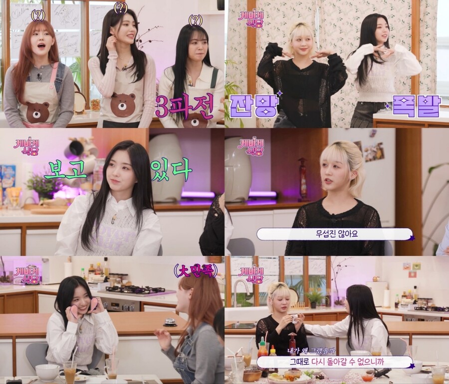 ▲ 케플러. 출처| '케바케 식당' 영상 캡처