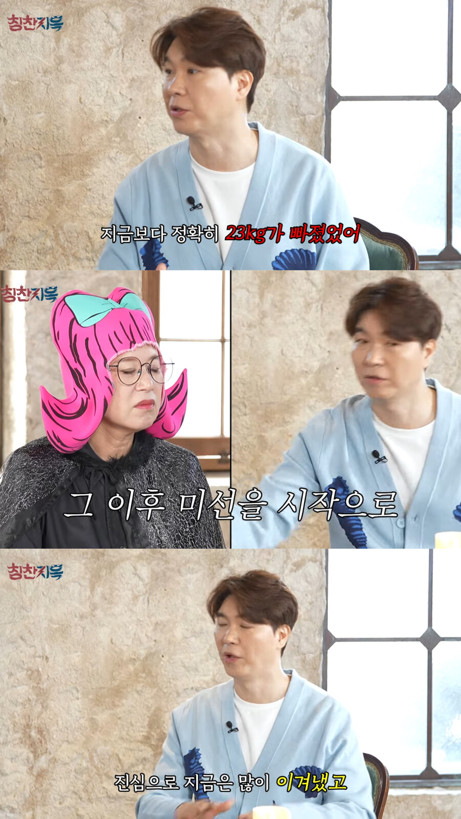 박수홍 "23kg 빠져 뼈만 남아…모든 게 무너졌다"('칭찬지옥')