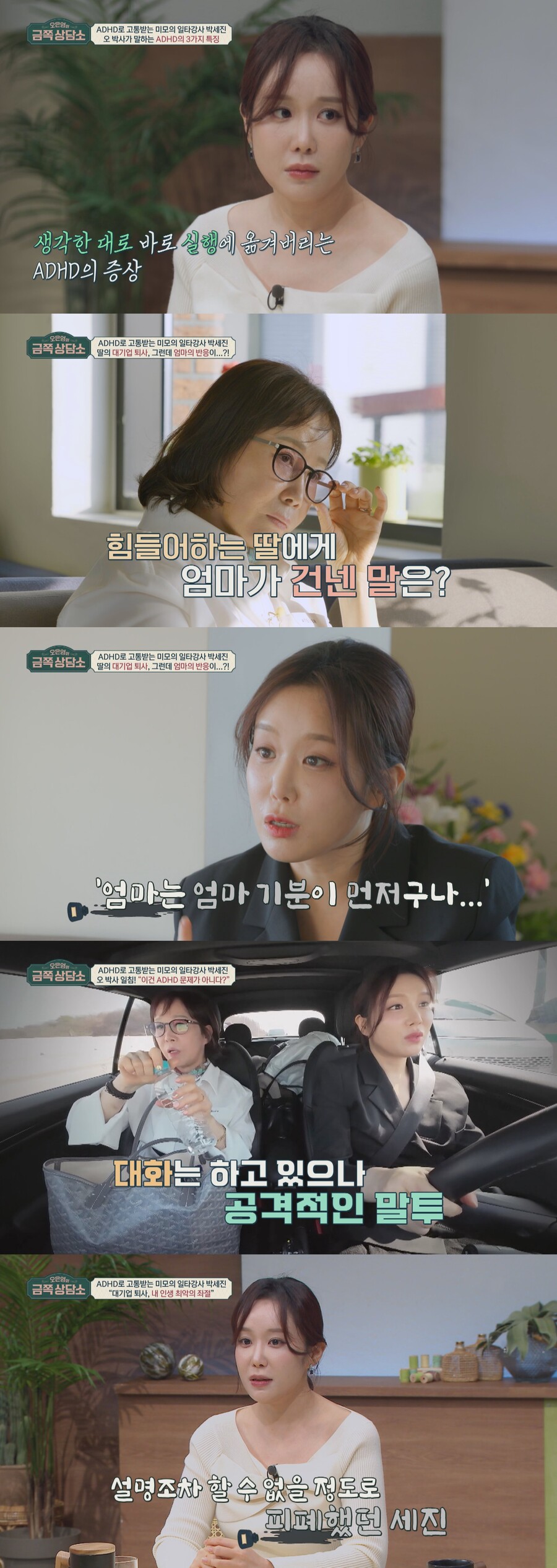 정형돈 "개그맨 데뷔 위해 S전자 퇴사→母 대성통곡"('금쪽')