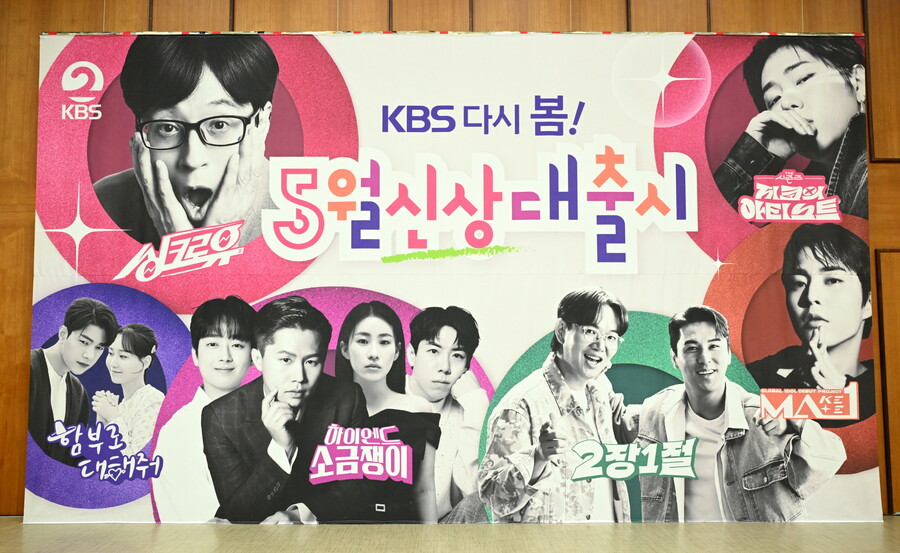 '싱크로유' CP "유재석 3년 만에 복귀작, 오랜 시간 열심히 준비했다"