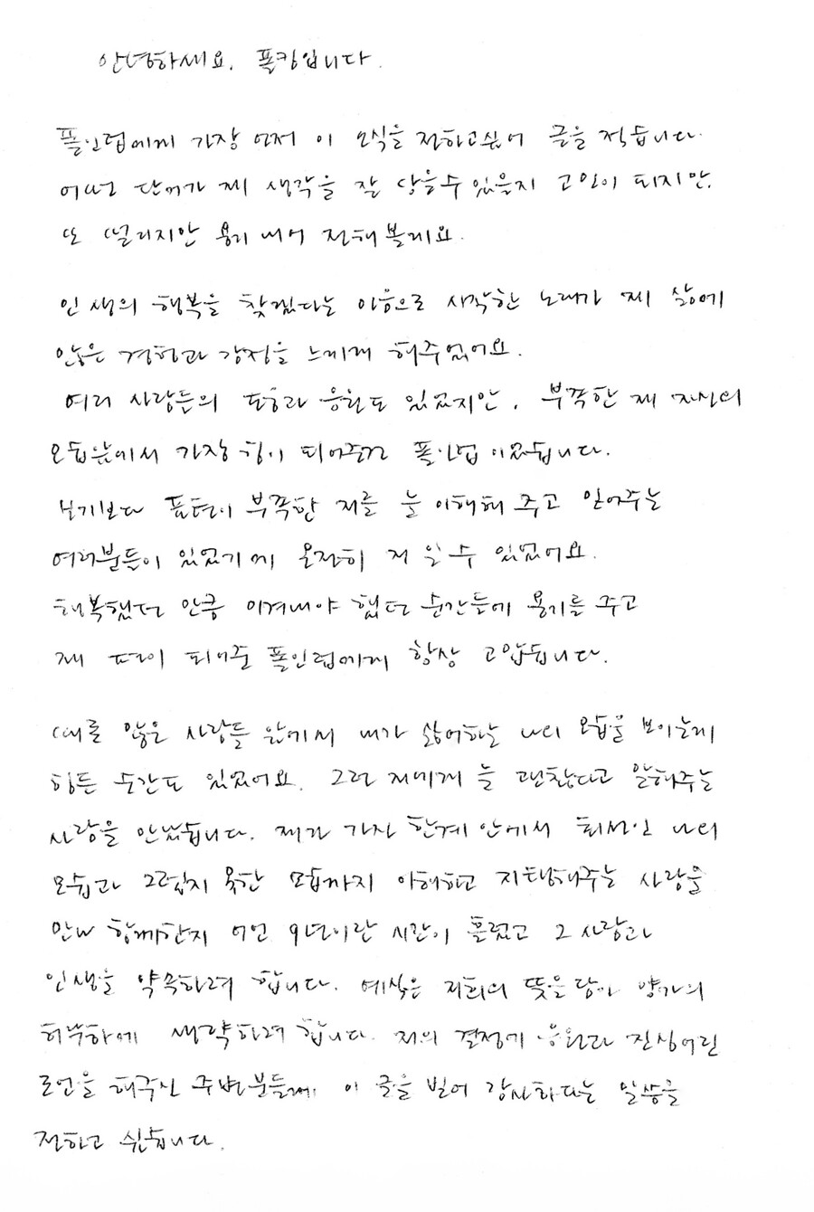 ▲ 폴킴. 제공ㅣ폴킴 공식 홈페이지