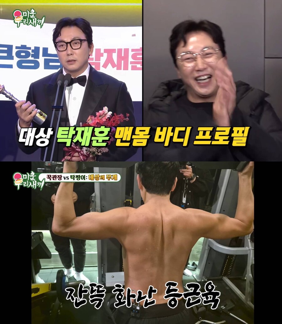 ▲ 탁재훈. 출처| SBS '미운 우리 새끼' 방송화면 캡처