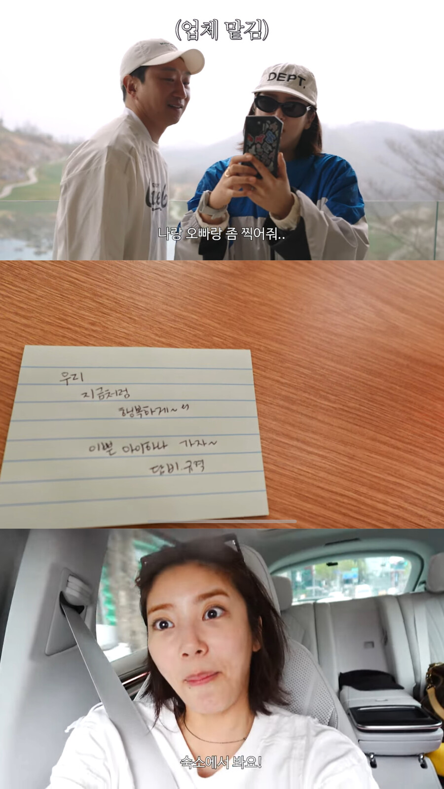 손담비♥이규혁 "이쁜 아이 갖자…지금처럼 행복하게" 2세 계획 공개