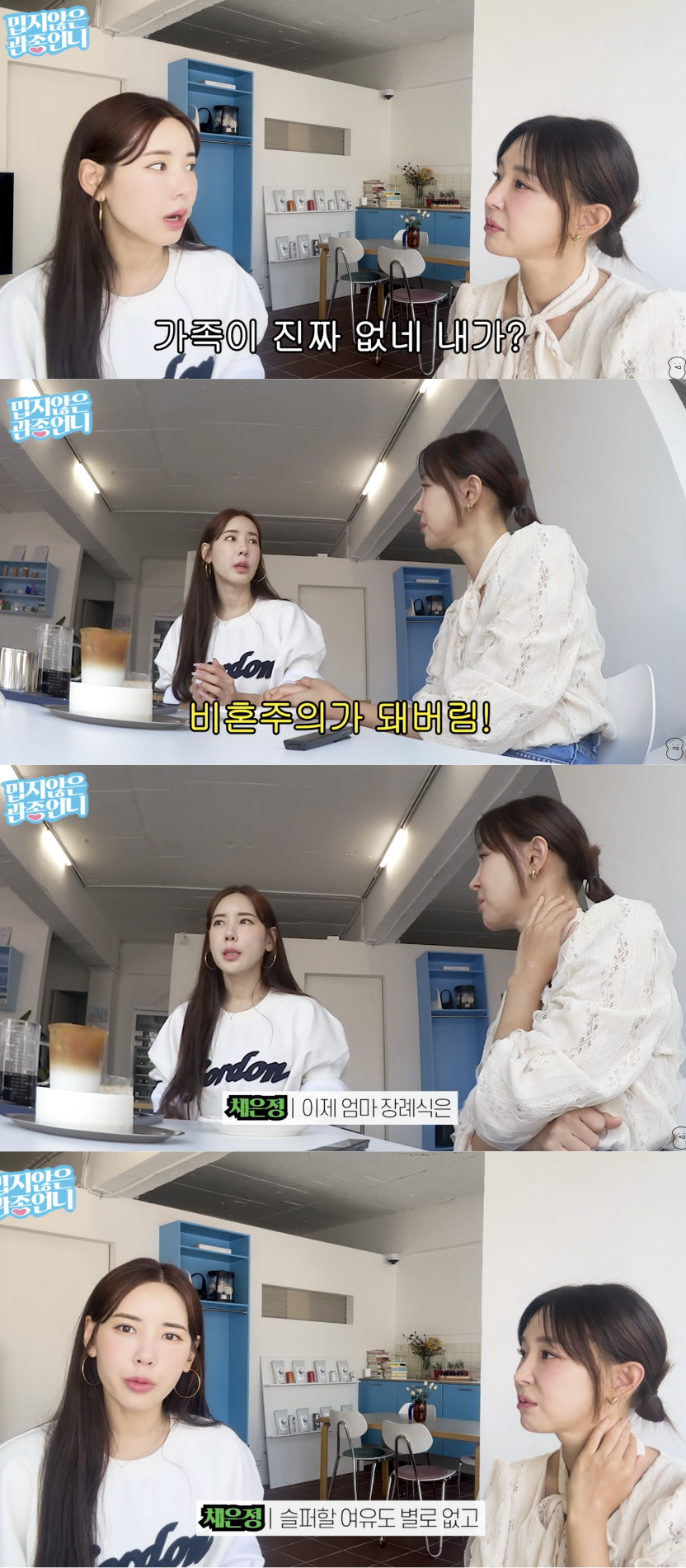 채은정 "홍콩에서 클레오 활동 10년보다 10배 넘게 벌었다"('관종언니')