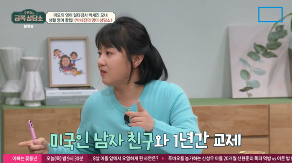 박나래, "미국인 남친과 1년 교제, 헤어질 때 욕했다" 충격('금쪽상담소')
