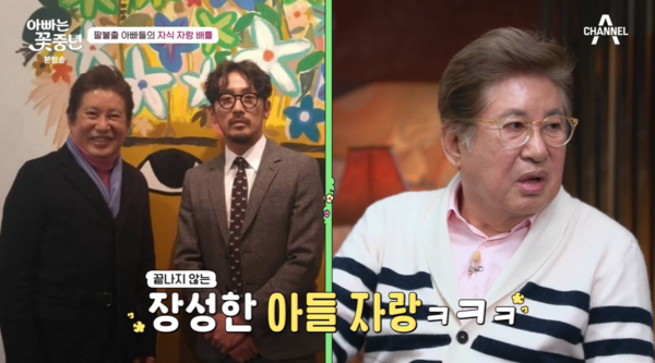 김용건, 아들 하정우 자랑 팔불출 "우리 큰애가"('아빠는꽃중년')