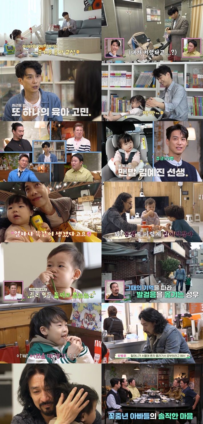 신성우, 할머니에게 손편지 쓴 8세 아들에 울컥 "마음 써줘서 고맙다"('아빠는꽃중년')