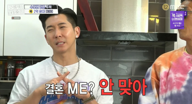 ▲ 브라이언. 출처ㅣMBC 방송화면 캡처